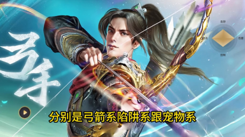 原始征途弓箭手技能加点图(征途弓箭加敏捷还是力量)插图