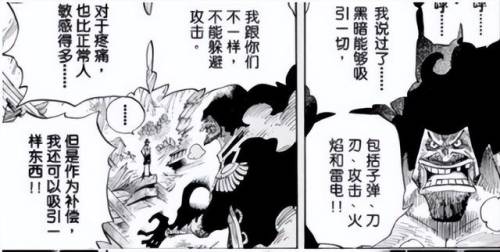 海贼王巨人战争2金手指(海贼王目标赏金王金手指)插图26