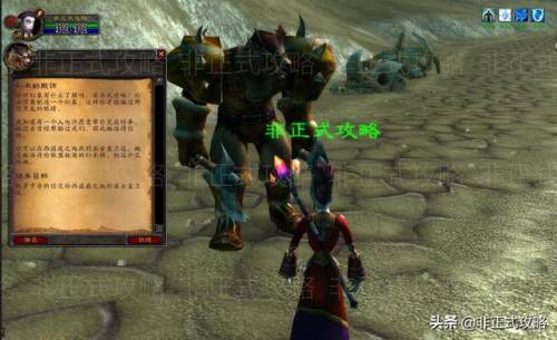 部落黑龙门开门任务流程(魔兽世界黑龙门任务详细攻略)插图8