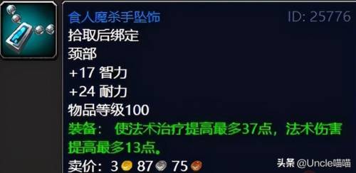 纳格兰竞技场任务奖励盗贼选哪个(100级鲜血竞技场挑战顺序)插图25