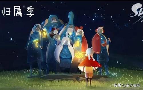 光遇归属季先祖收集(光遇剧团团长兑换物品展示)插图5