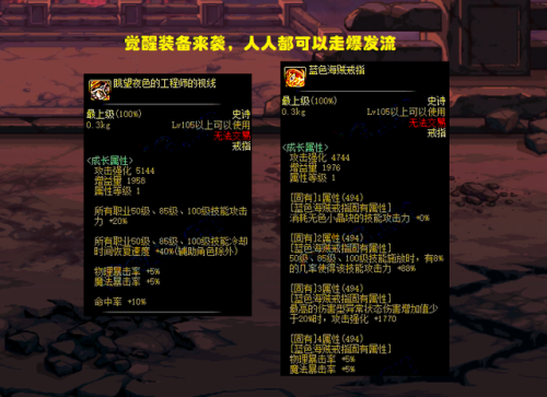 dnf觉醒技能是多少级(dnf全职业技能一览表)插图4