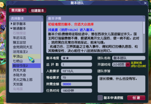 梦幻猴王出世进度要杀几个怪(猴王出世可以5人刷吗)插图4