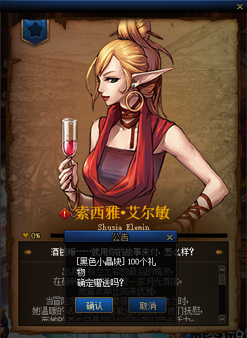 dnf好感度查询器(DNF100版本好感度)插图6