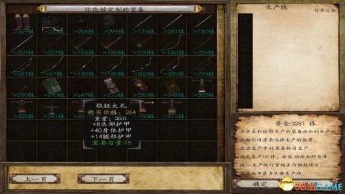 汉匈全面战争神器(汉匈全面战争宝箱分布图)插图10