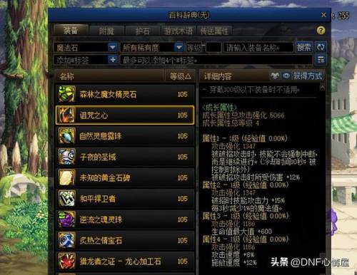 dnf110级版本(DNF下一页)插图2