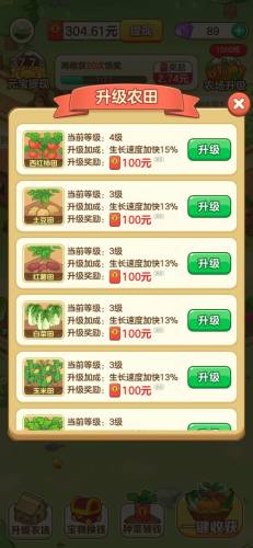 快乐农场(挣钱最快的农场app)插图4