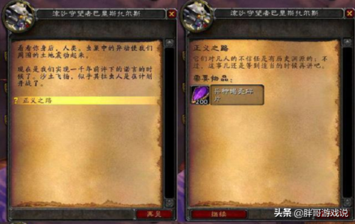 符文之剑任务(玛拉达斯黑龙军团符文之剑)插图3