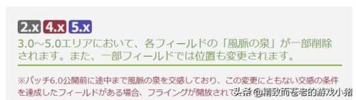 ff14风脉任务多少级能接(ff14先开风脉好还是做主线)插图1