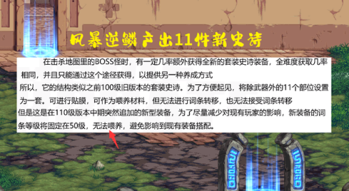 dnf荣誉(Dnf申诉恢复荣誉点)插图1