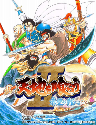 街机三国叫什么(三国志 街机)插图52