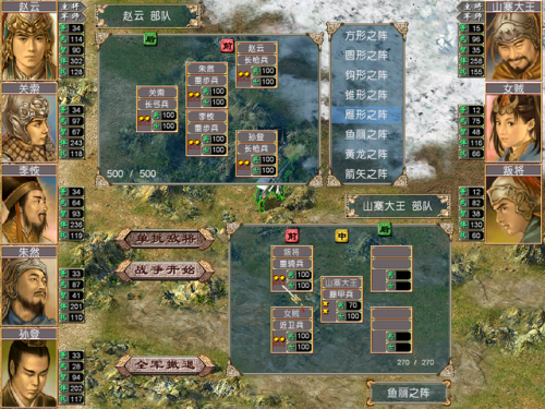 真三国无双4终极武器(真三国无双4贵重物品)插图3