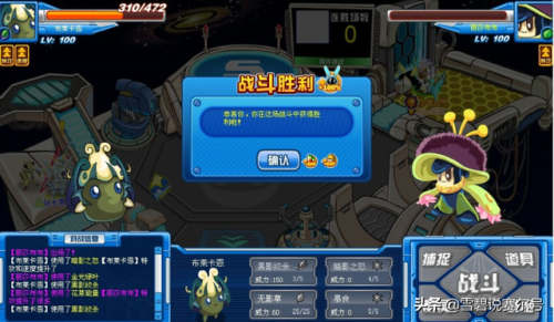 赛尔号融合精灵一天几次(赛尔号精灵大全图鉴)插图2