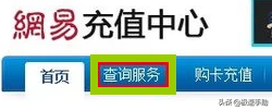 梦幻点卡消费记录查询(cc官方点卡奖励在哪领取)插图1