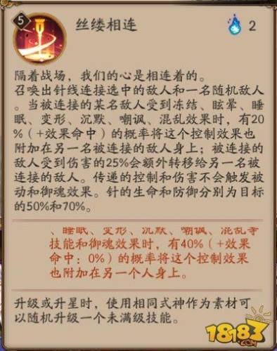小袖之手技能(小袖之手不能召唤的吗)插图2