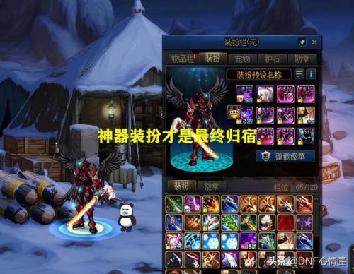 神圣稀有克隆装扮外观(dnf稀有克隆几百出一件)插图5