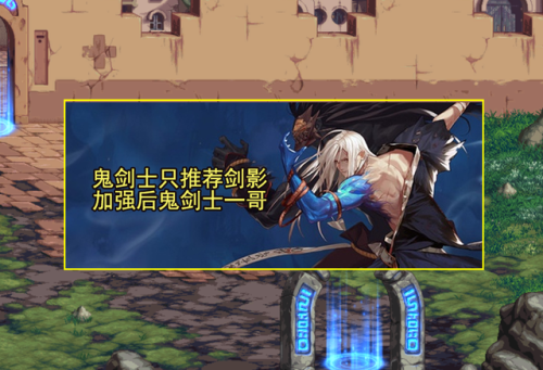 dnf刺客转职什么好(地下城与勇士暗夜使者转职说明)插图1