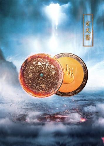 诛仙十大神器排名(诛仙九天神兵排行)插图7