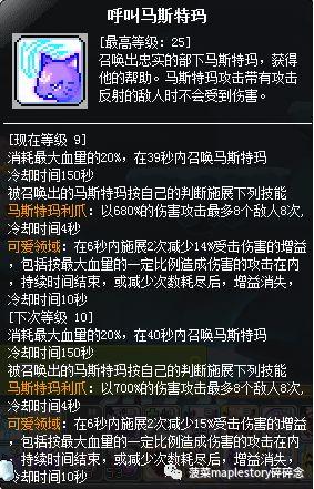冒险岛恶魔猎手刷怪技能(冒险岛刷怪能力排行)插图25