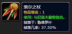 魔兽世界怀旧服黑铁酒吧钥匙(怀旧服黑铁酒吧怎么去)插图14