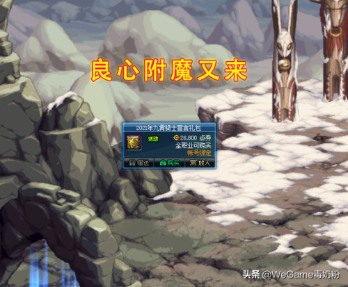 dnf宠物智力宝珠有哪些(DNF宠物附魔宝珠)插图