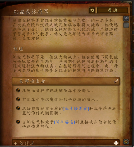 决战奥格瑞玛副本入口怎么开(决战奥格瑞玛城门不开)插图36
