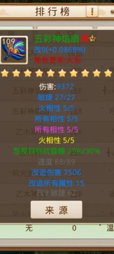 问道130装备(问道手游装备进化表)插图6