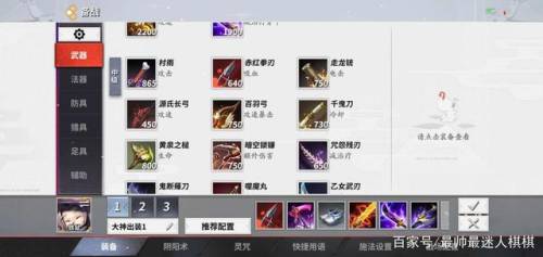 决战平安京铁鼠技能(平安京铁鼠不能用金币买)插图1