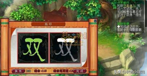 梦幻西游六艺修行数(六艺修行数密码表)插图15