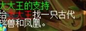 飞升剧情详细攻略(梦幻飞升剧情流程)插图24
