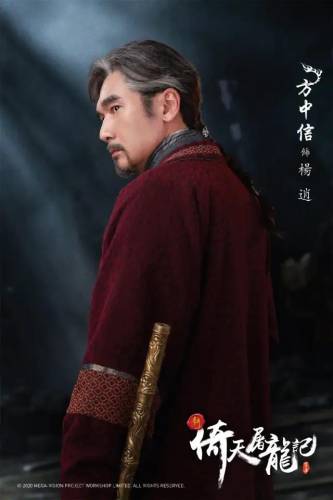 倚天屠龙记之阴阳圣火令(李连杰张无忌第二部)插图12