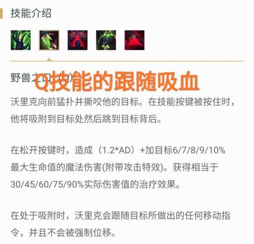 无限火力狼人(2023狼人ap吸血秒人出装)插图2