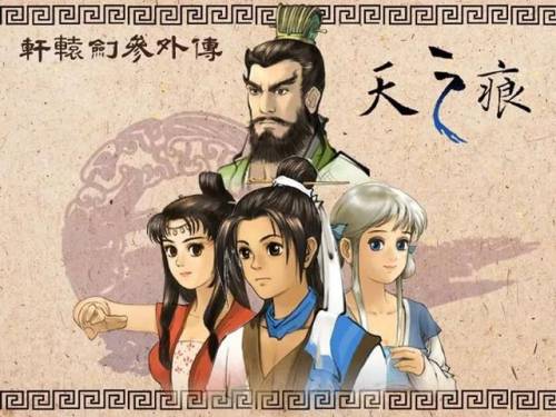 天之痕完整图文攻略(天之痕最强装备合成)插图