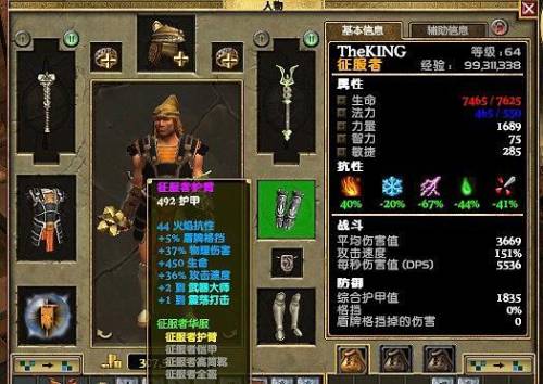 泰坦之旅全职业一览表(泰坦之旅职业组合图)插图2