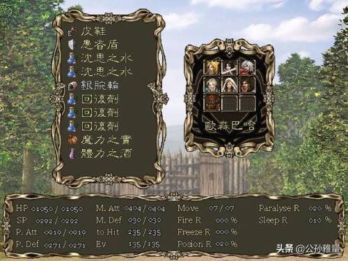 阿玛迪斯战记(莉莉丝怎么把书传给阿玛迪斯)插图8