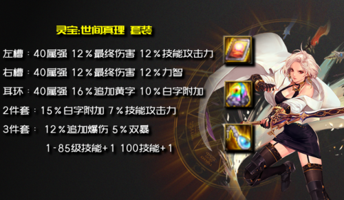 dnf100级剑宗加点(巨剑剑宗加点)插图4