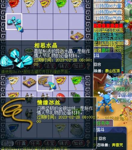 情人节任务怎么做(一年12个情人节列表)插图7