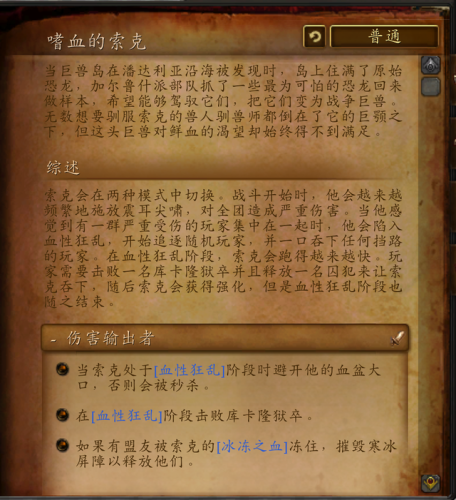 决战奥格瑞玛副本入口怎么开(决战奥格瑞玛城门不开)插图42