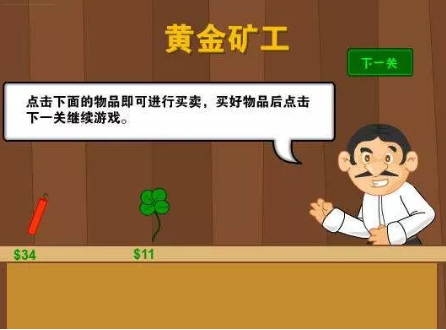 挖金子游戏(黄金矿工)插图3