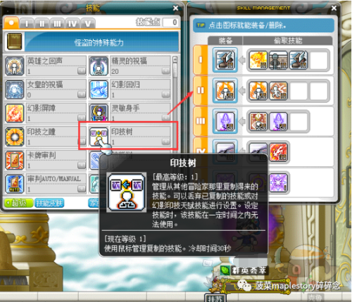 冒险岛幻影技能展示(2023冒险岛t0输出的职业)插图14