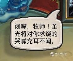 炉石传说冒险模式冰封王座卡组(炉石传说冒险模式巫妖王怎么过)插图11