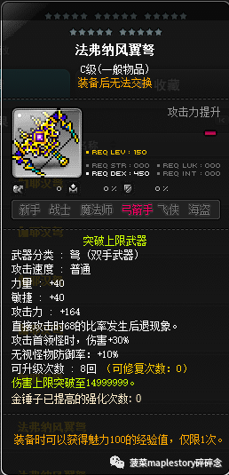冒险岛豹弩游侠技能介绍(冒险岛豹弩稀有豹子)插图4