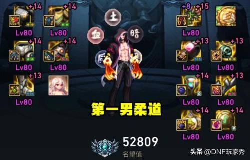 dnf男散打用什么武器最好(dnf男散打三绝)插图4