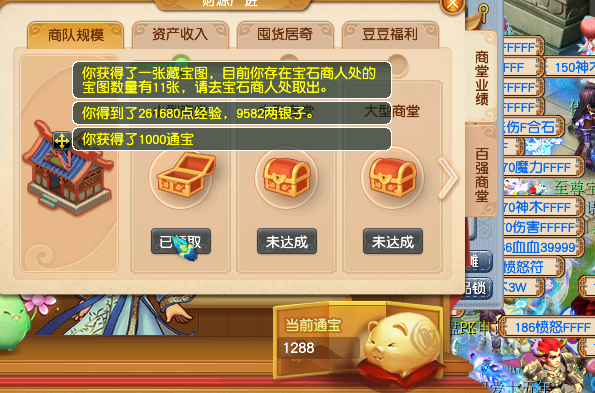梦幻西游豆豆跑商路线(梦幻西游押镖50次值吗)插图9