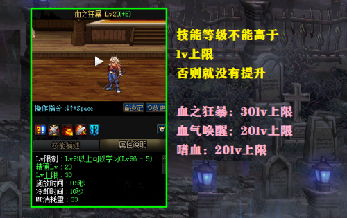 汲血之力和血气唤醒(血气唤醒等级上限)插图4