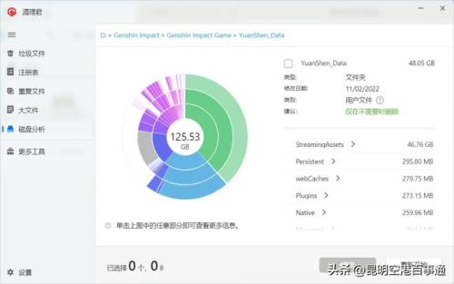 360优化大师电脑版(优化大师最新版本)插图5