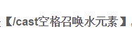 坐骑喊话宏怎么设置(wow上马喊话宏)插图14