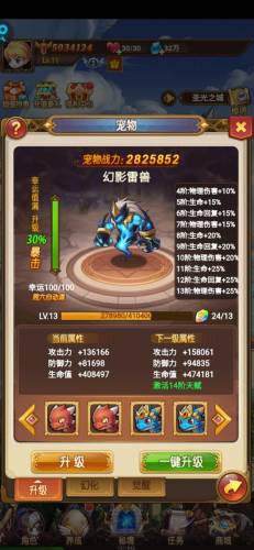 不思议地下城攻略(不思议地下城190层首领咋打)插图4