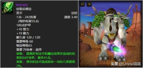魔兽世界祈福法杖(祈福法杖任务详细攻略)插图5