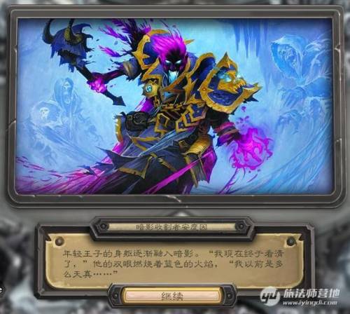 炉石传说冒险模式冰封王座卡组(炉石传说冒险模式巫妖王怎么过)插图28